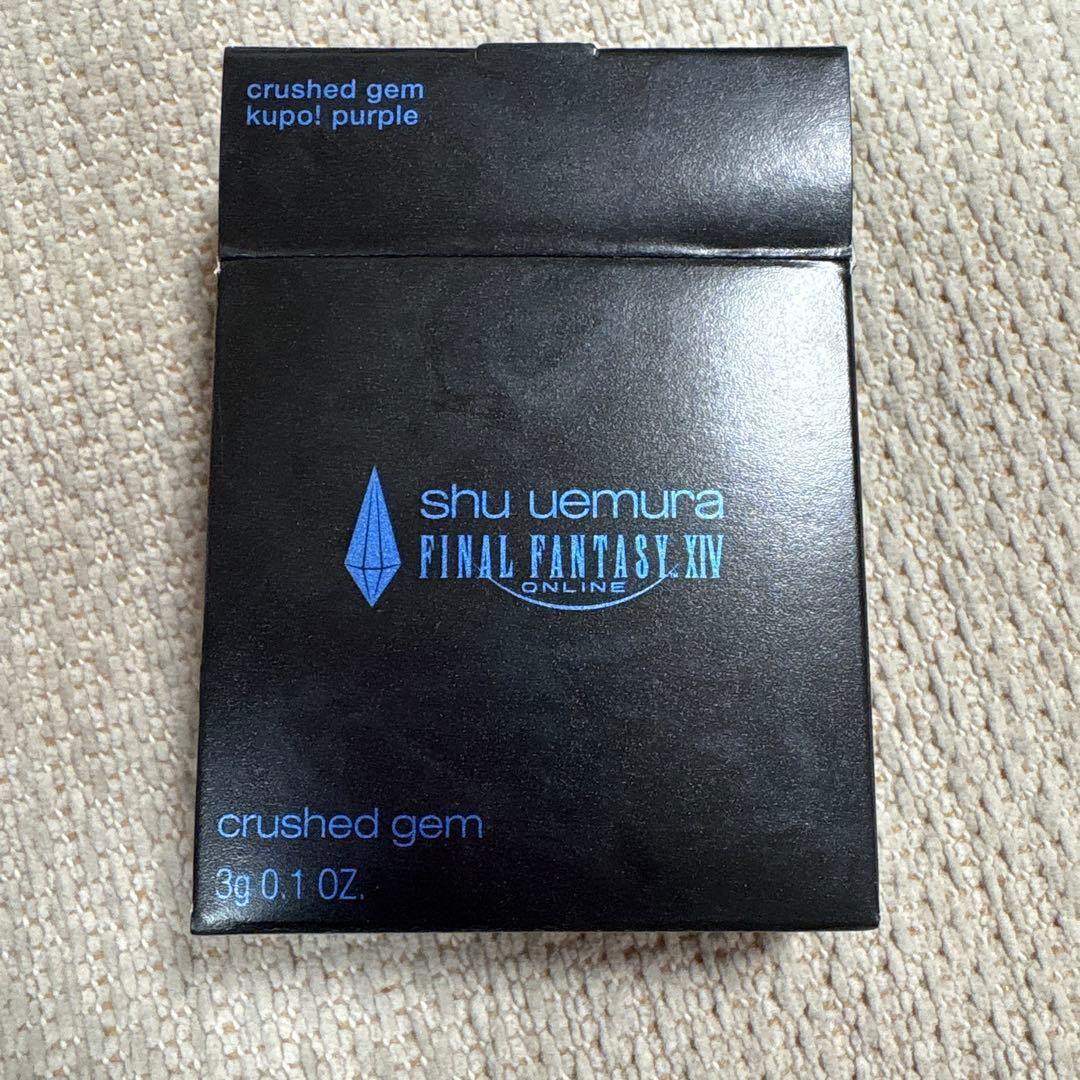 シュウ　ウエムラ　クラッシュド　ジェム　クポ！パープル