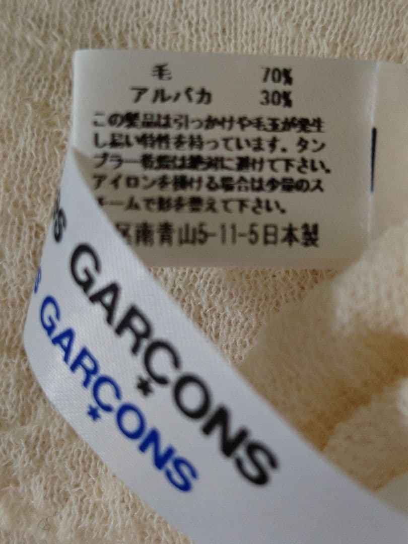 美品！COMME des GARÇONS クリーム色 ストール