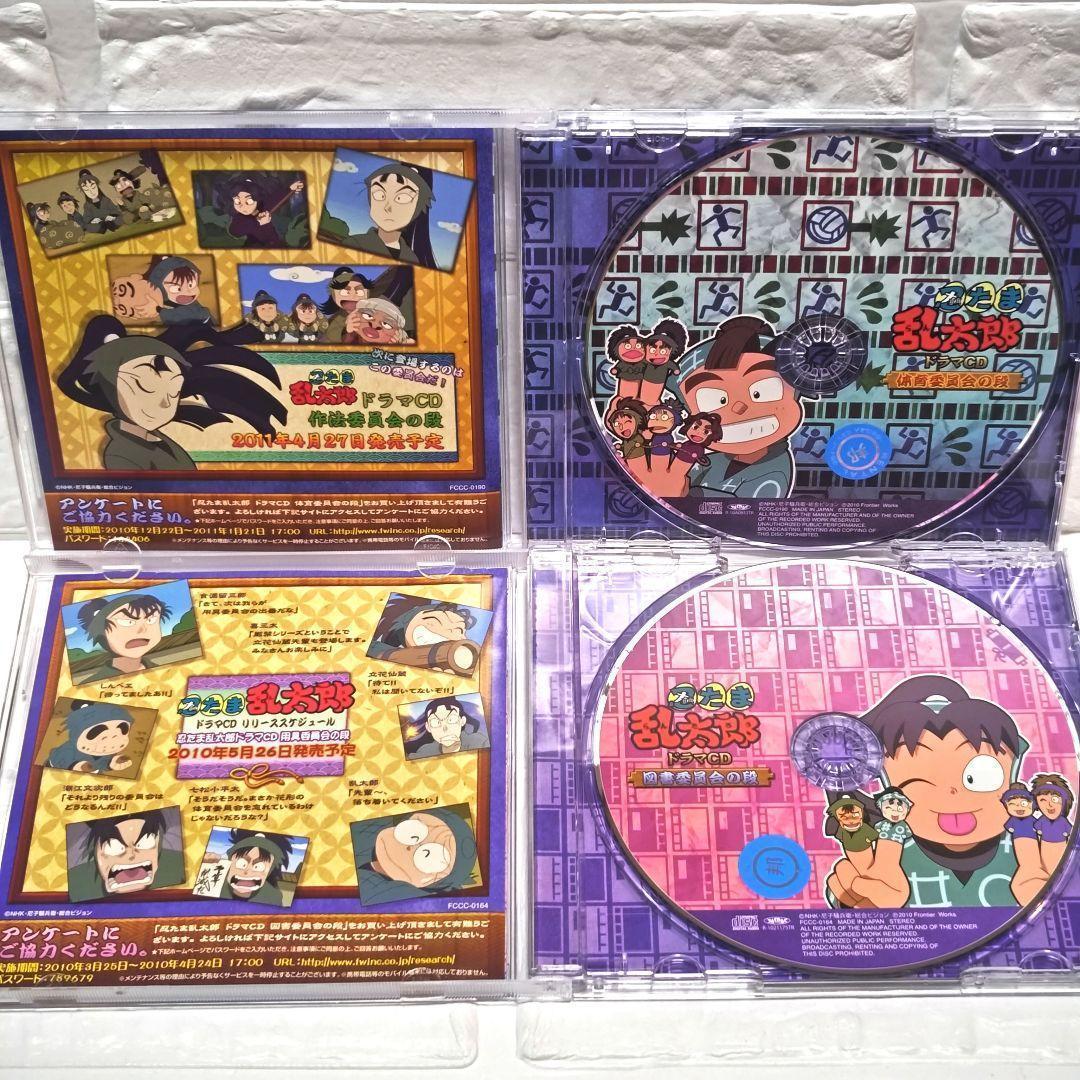 「忍たま乱太郎 ドラマCD」6作品おまとめセット レンタル落ち