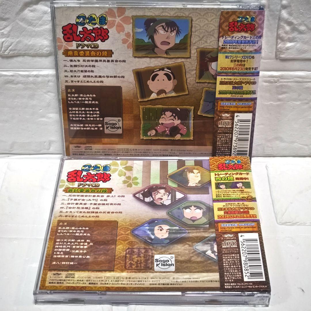 「忍たま乱太郎 ドラマCD」6作品おまとめセット レンタル落ち
