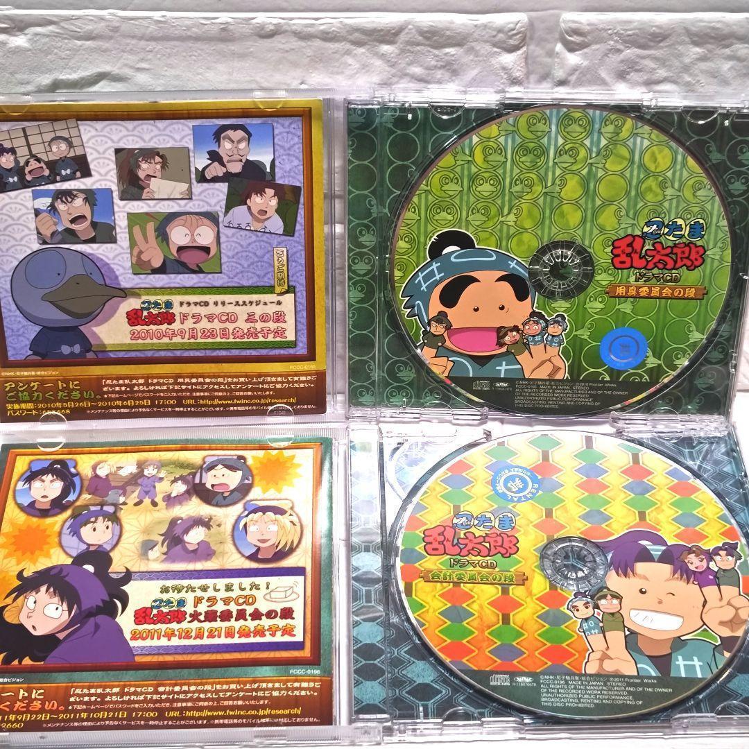 「忍たま乱太郎 ドラマCD」6作品おまとめセット レンタル落ち