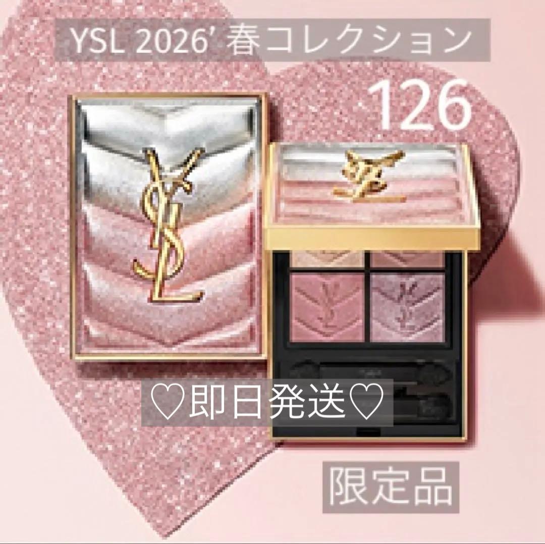 YSLクチュールミニクラッチ ローズピンク126 【新品未使用】限定色