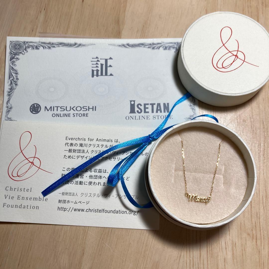 クリステルヴィアンサンブル　ネックレス１８K