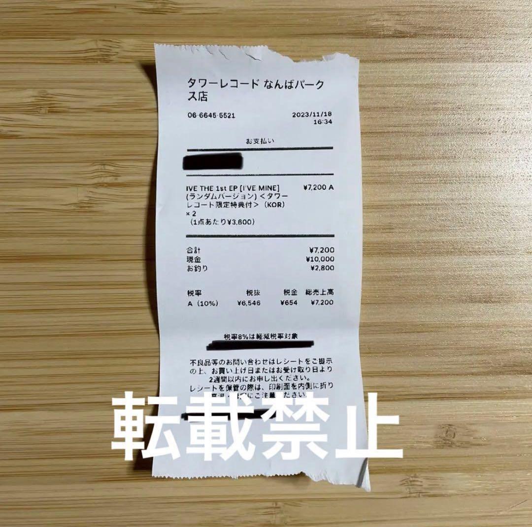 IVE ウォニョン 会場限定 公式トレカ