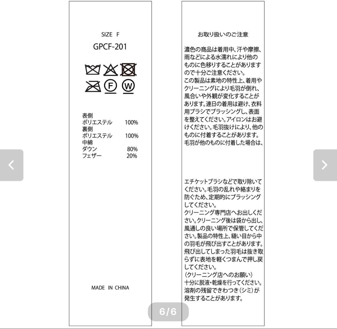 タグ付☆GYPSOHILA ボアダウンマフラーBoa Down Muffler2