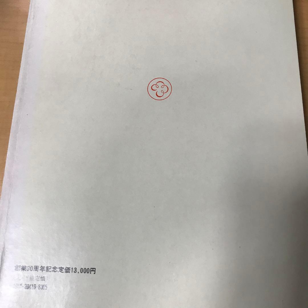 作者・作品別現代文総覧57〜61年度明治書院