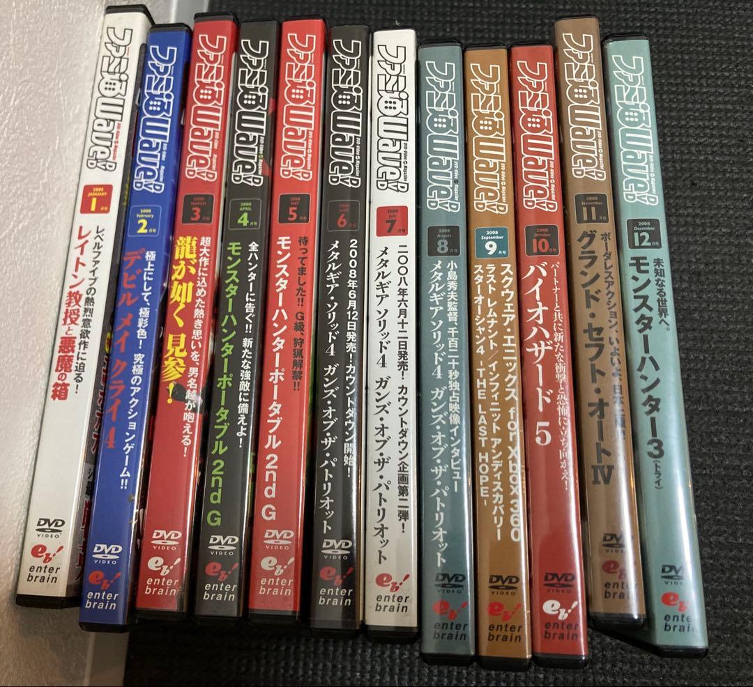 ファミ通WAVE DVD 56枚セットまとめ売り