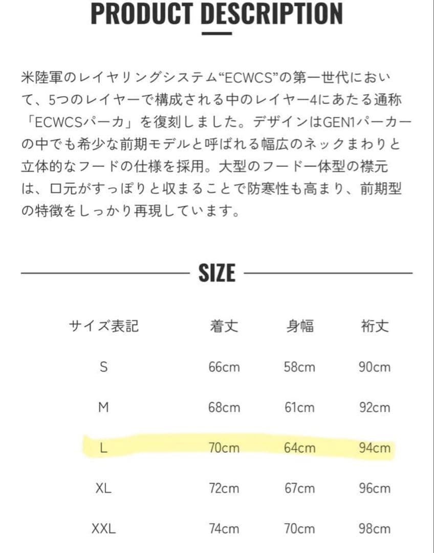 【値下不可】ワイパーインクECWCS GEN1 COLD WEATHERPARK