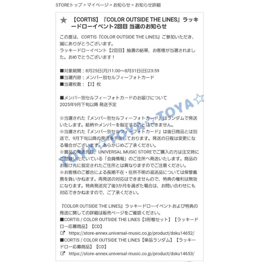 cortis ジュフン ラキドロ ユニバ 当選 コルティス