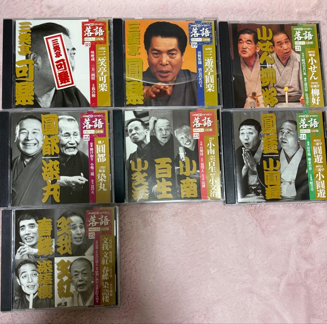 お値下げ中 落語 完結編 CD cd 昭和の名人 １９枚