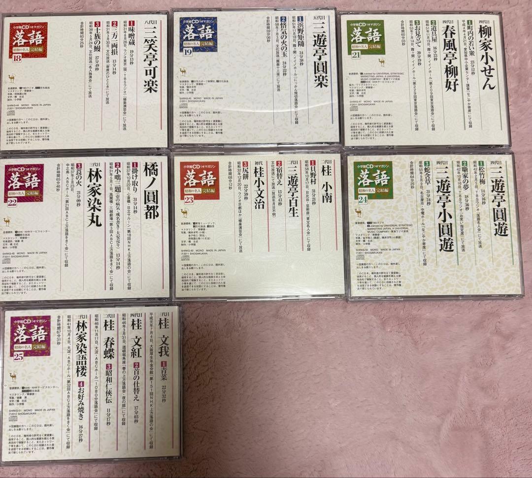 お値下げ中 落語 完結編 CD cd 昭和の名人 １９枚