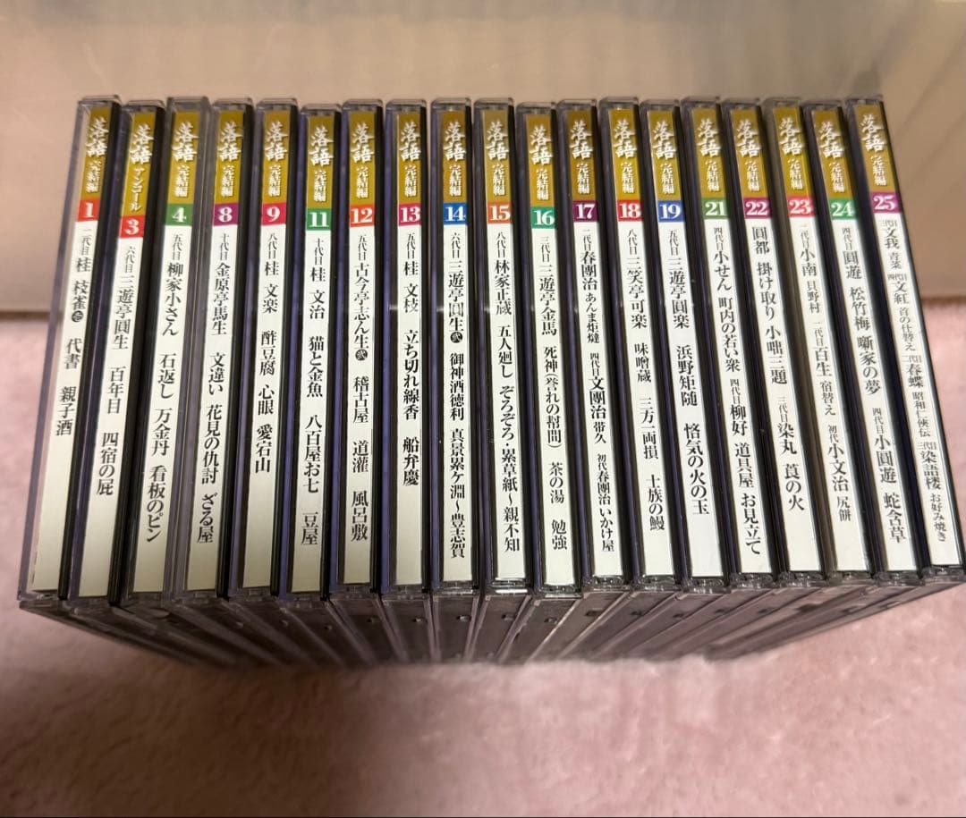 お値下げ中 落語 完結編 CD cd 昭和の名人 １９枚