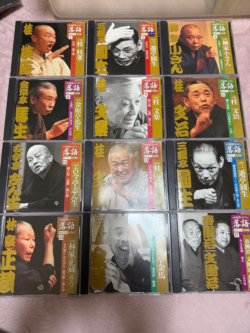 お値下げ中 落語 完結編 CD cd 昭和の名人 １９枚