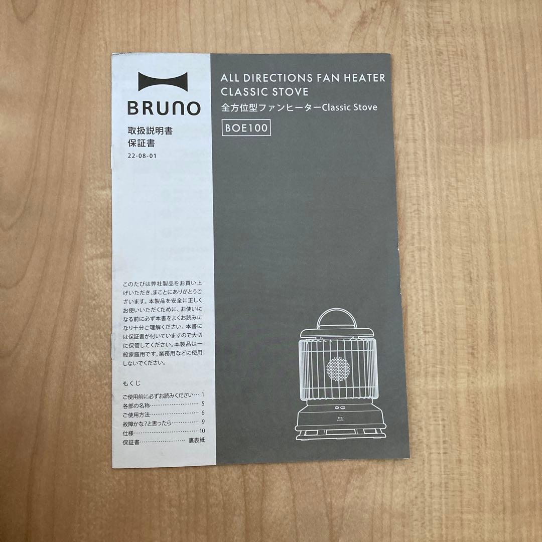 BRUNO ファンヒーターClassicStove BOE100 AshBlue