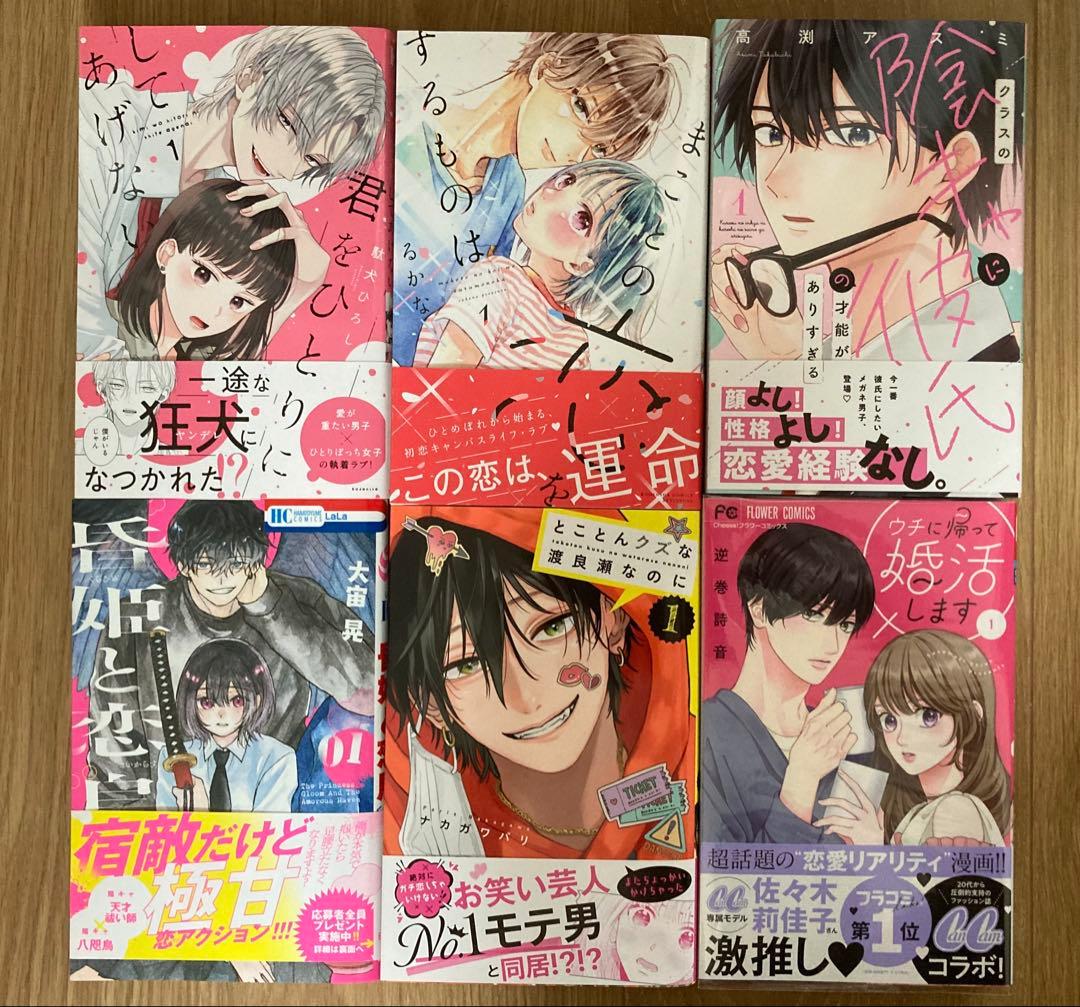 ★鈴雪⑩〜⑱★