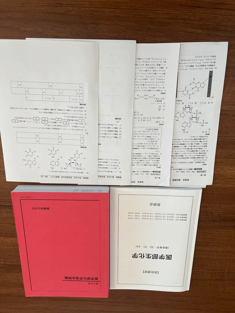 鉄緑会　医学部直前講座　慶應医学部対策講座　久保先生補助冊子付き