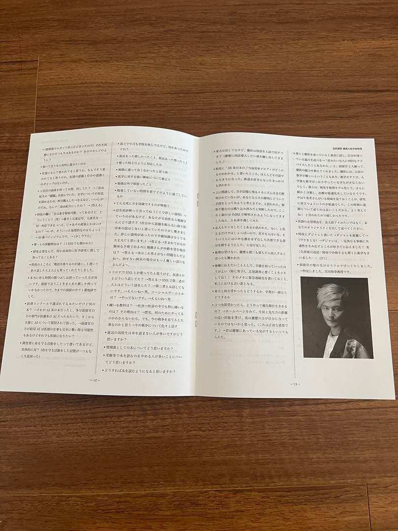 鉄緑会　医学部直前講座　慶應医学部対策講座　久保先生補助冊子付き