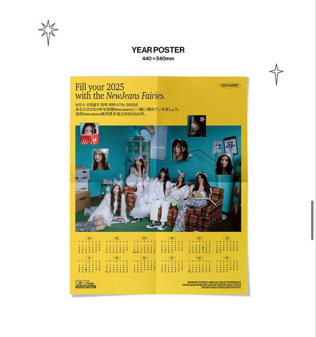 New Jeans 2025 SEASON'S GREETINGS 予約特典付き