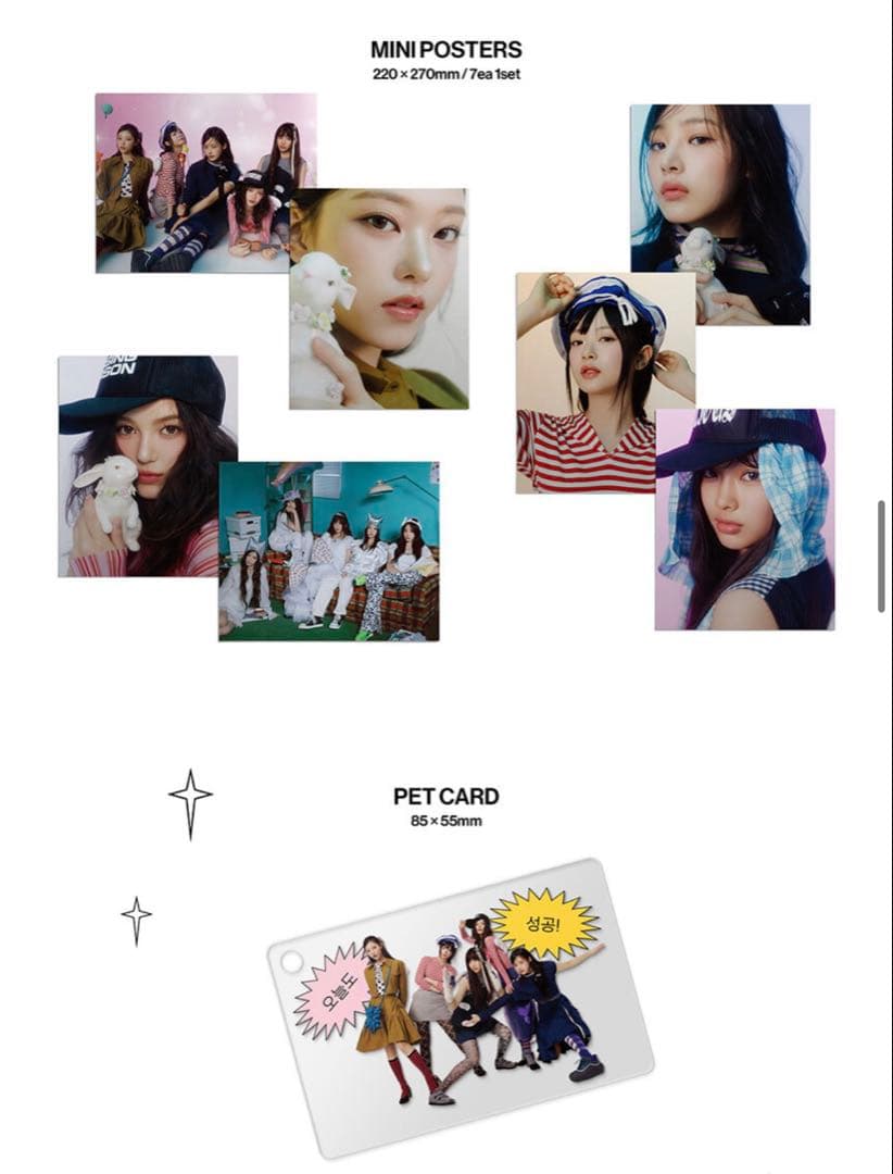 New Jeans 2025 SEASON'S GREETINGS 予約特典付き