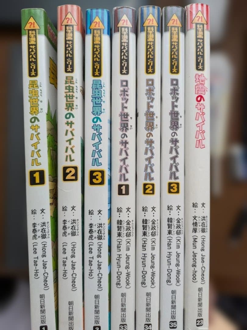 小学生向けの本　26冊セット