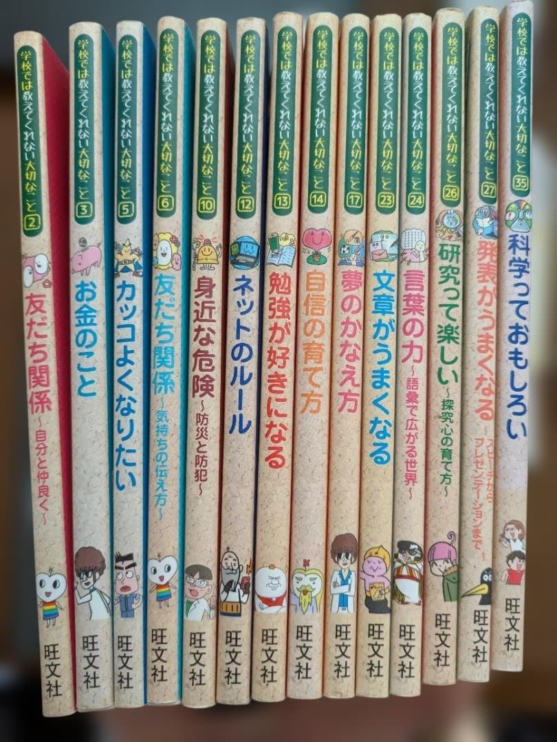 小学生向けの本　26冊セット