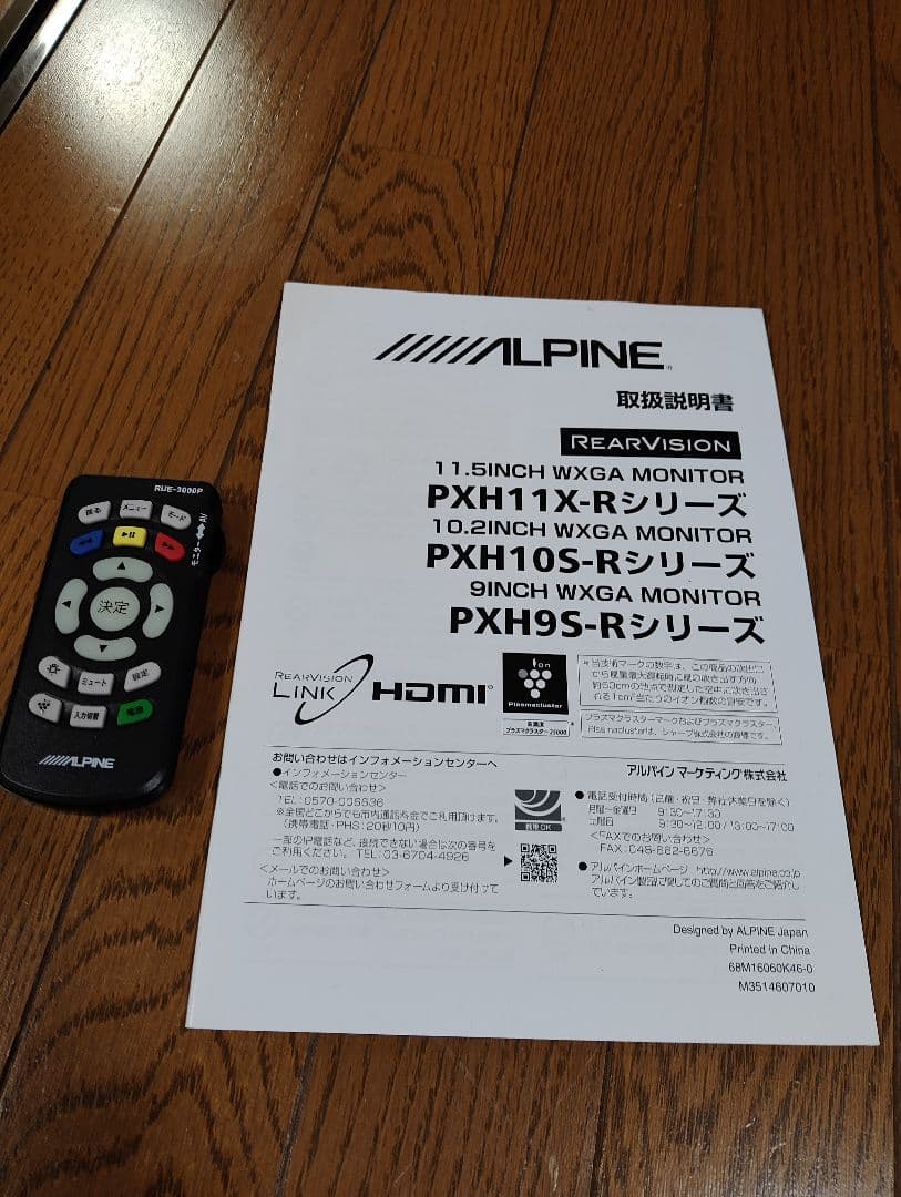 ALPINE　10インチフリップダウンモニターPXH10S-R