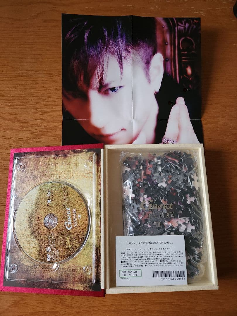 GACKT PLATINAM BOX Ⅰ～Ⅶ
