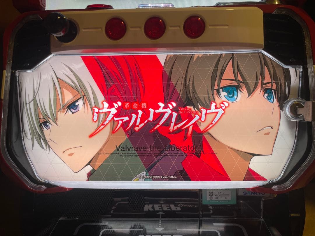 ヴァルヴレイヴ　実機　スマスロ