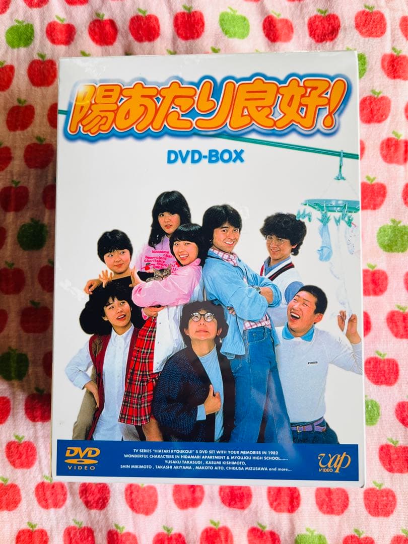 今日だけラスト1「陽あたり良好！」DVD-BOXです！