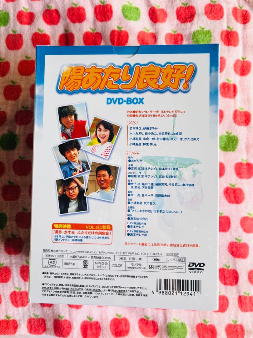 今日だけラスト1「陽あたり良好！」DVD-BOXです！