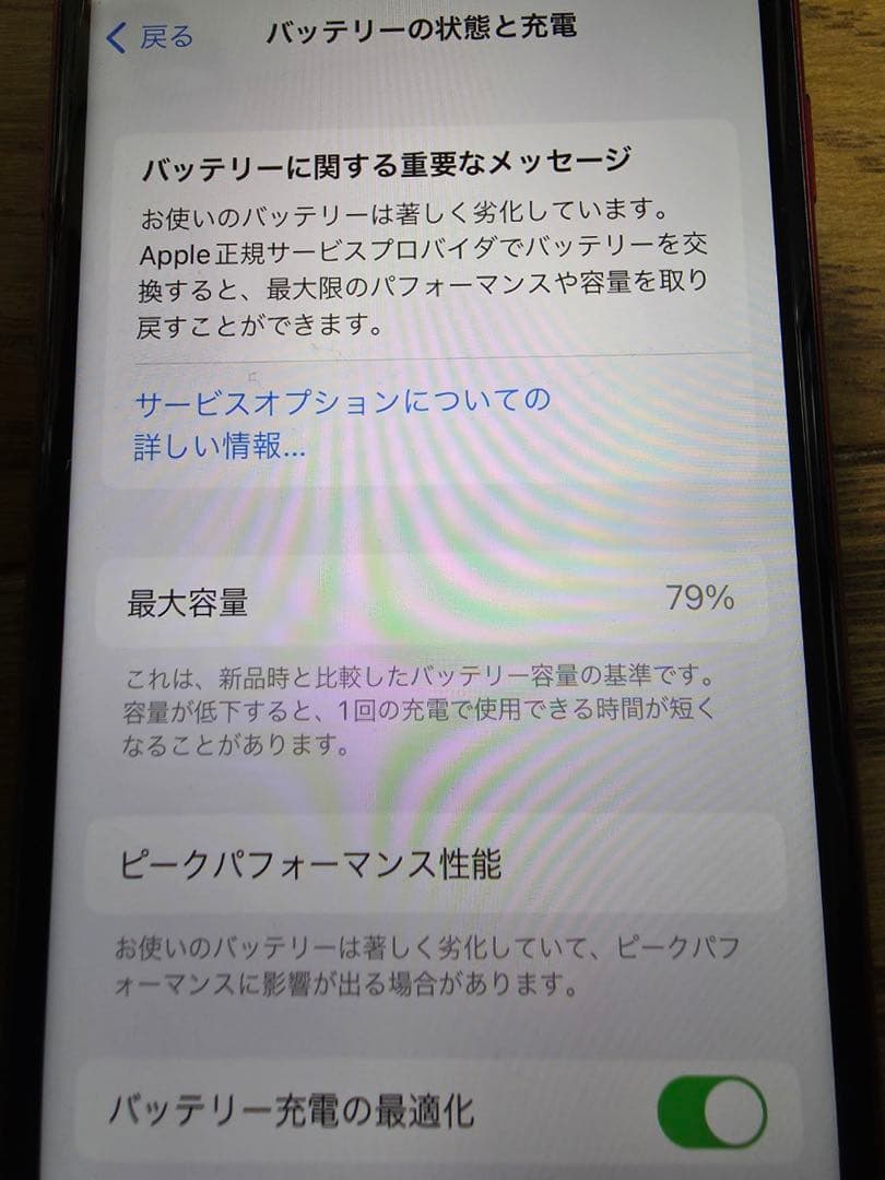 iPhone8 レッド 64GB