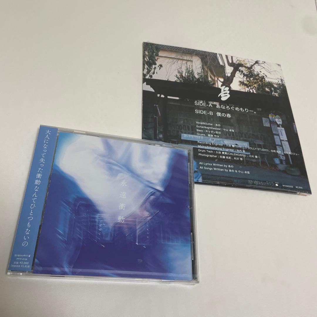 【絶版】未開封I’sセット あなろぐめもりー。レコード