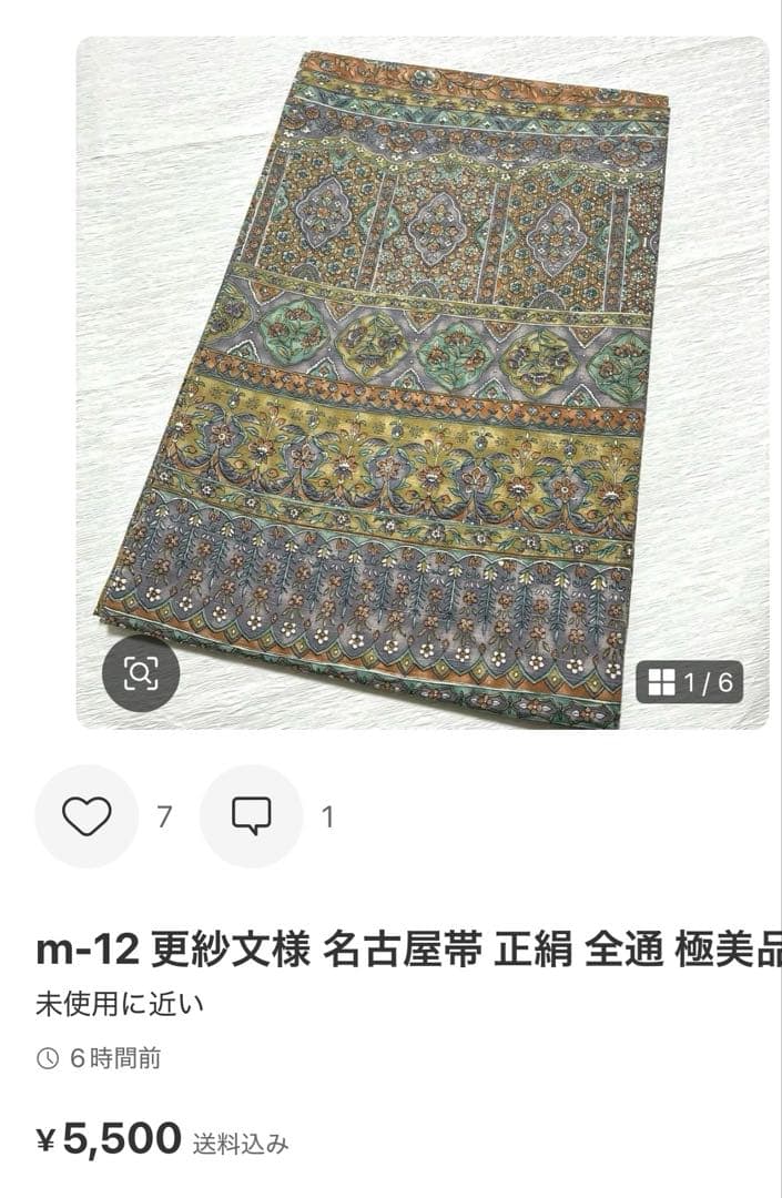 D39 訪問着 紬 辻ヶ花 絞り 正絹 着物 袷