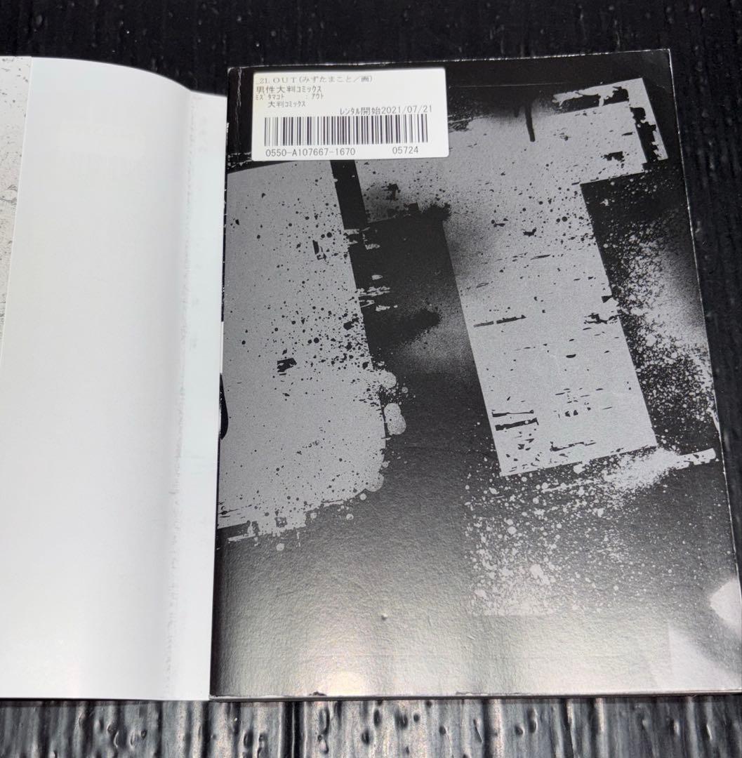 OUT 1-27巻 バウンサー 1-14巻 全巻 全41冊