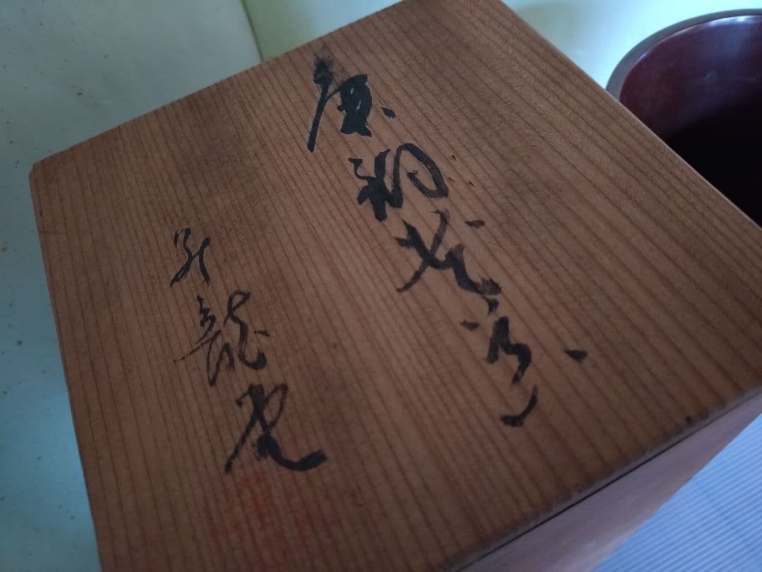 3 唐銅　華道　いけばな　池坊 　生花　唐金　 花器