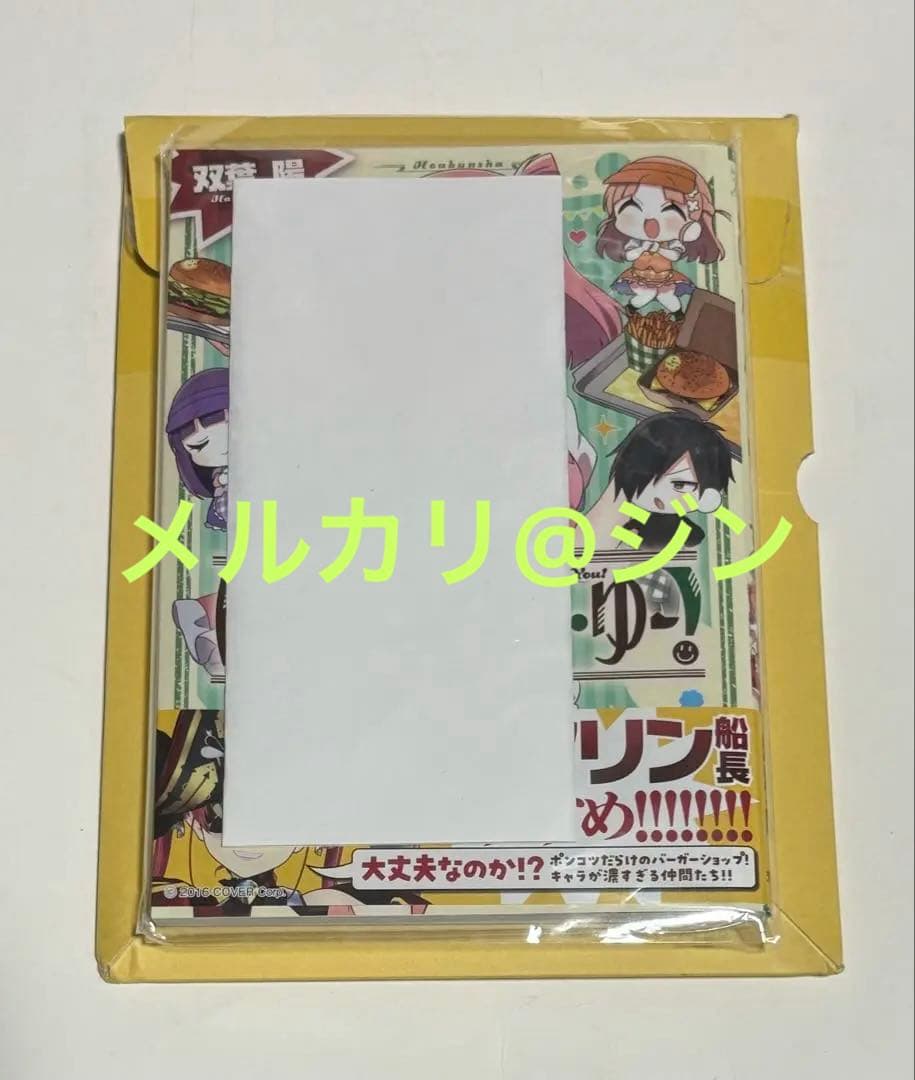 ばーがー・ふぉー・ゆー　1巻　サイン本