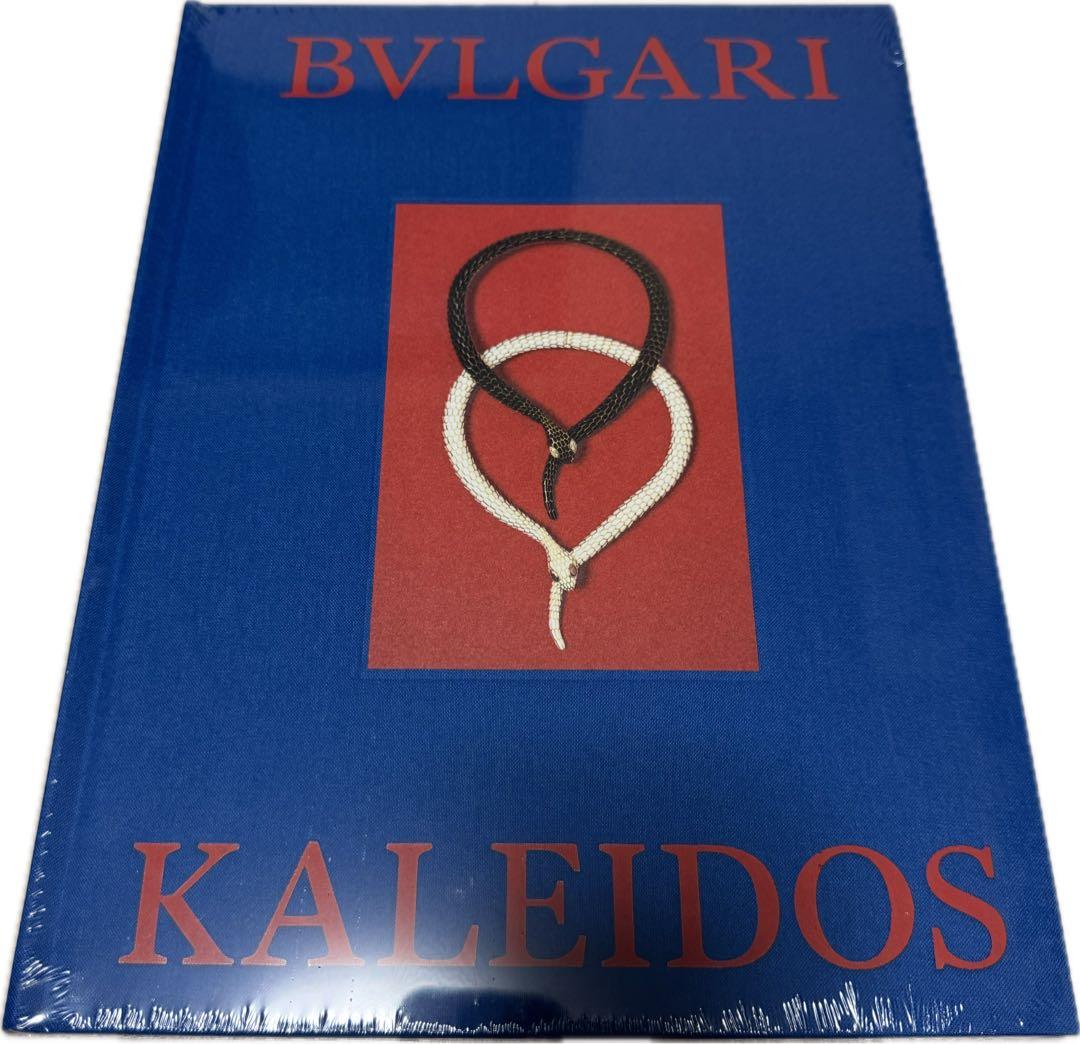 【未開封】BVLGARI KALEIDOS 図録
