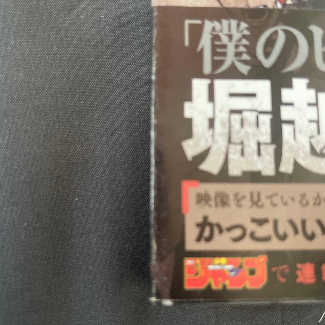 カグラバチ　単行本　全巻初版