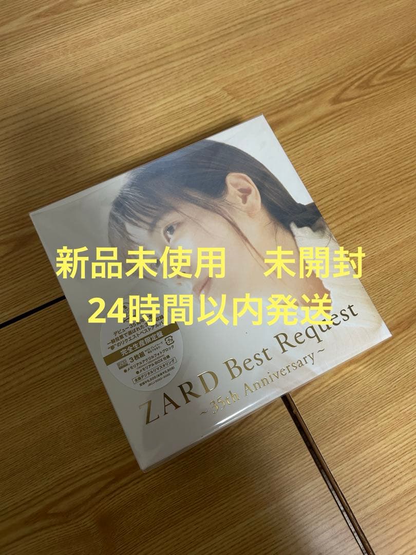 ZARD Best Request 35th Anniversary 完全生産