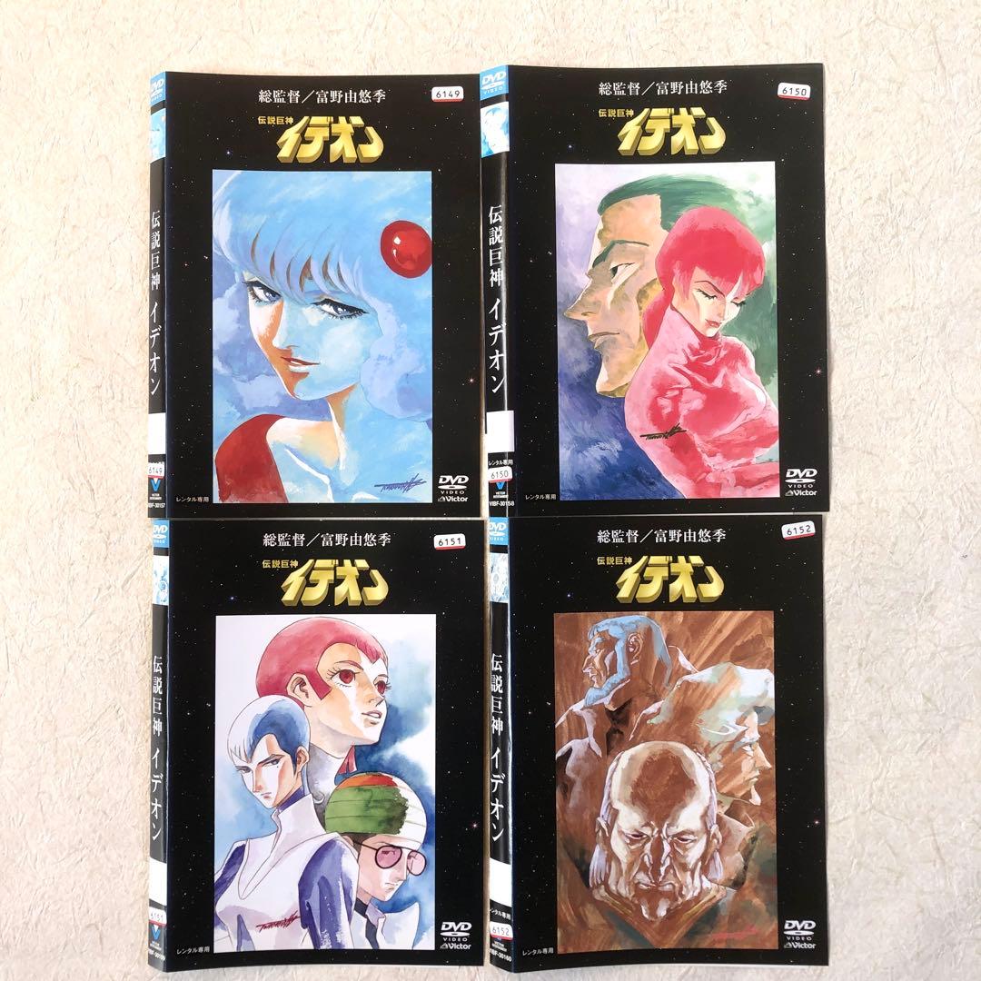 伝説巨神イデオン 全１０巻 DVDレンタル落ち
