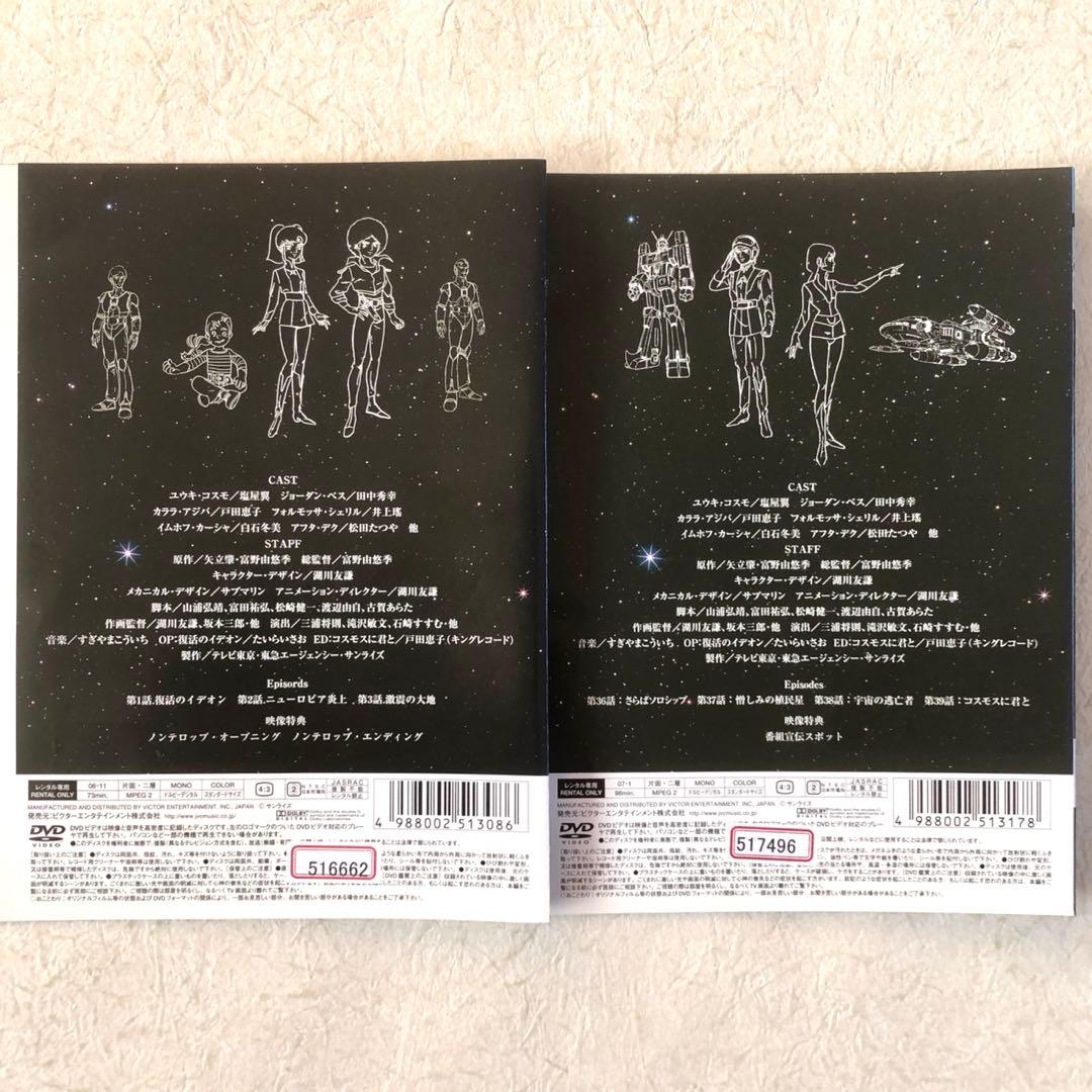 伝説巨神イデオン 全１０巻 DVDレンタル落ち