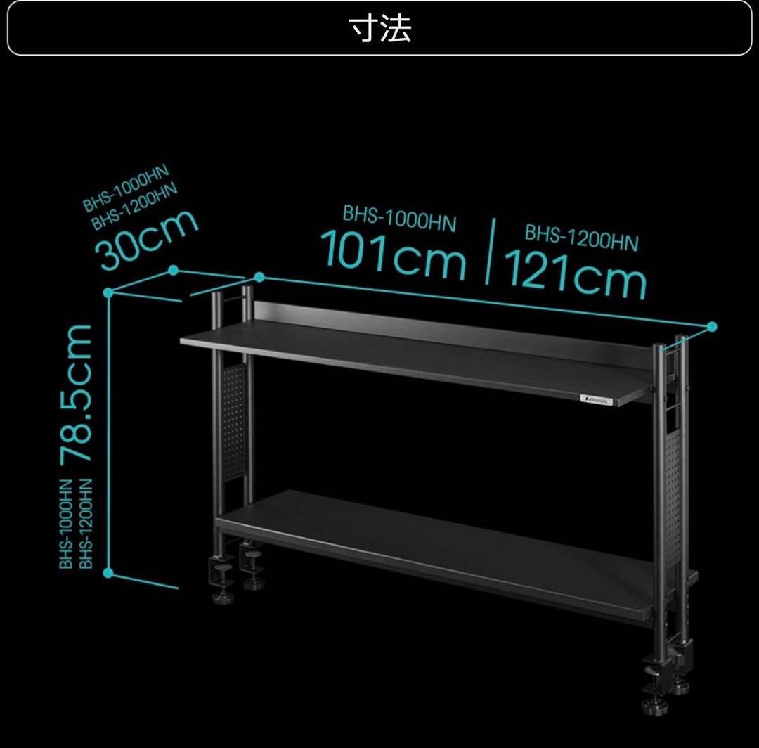 Bauhutte バウヒュッテ　デスクラック2 BHS-1200HN-BK