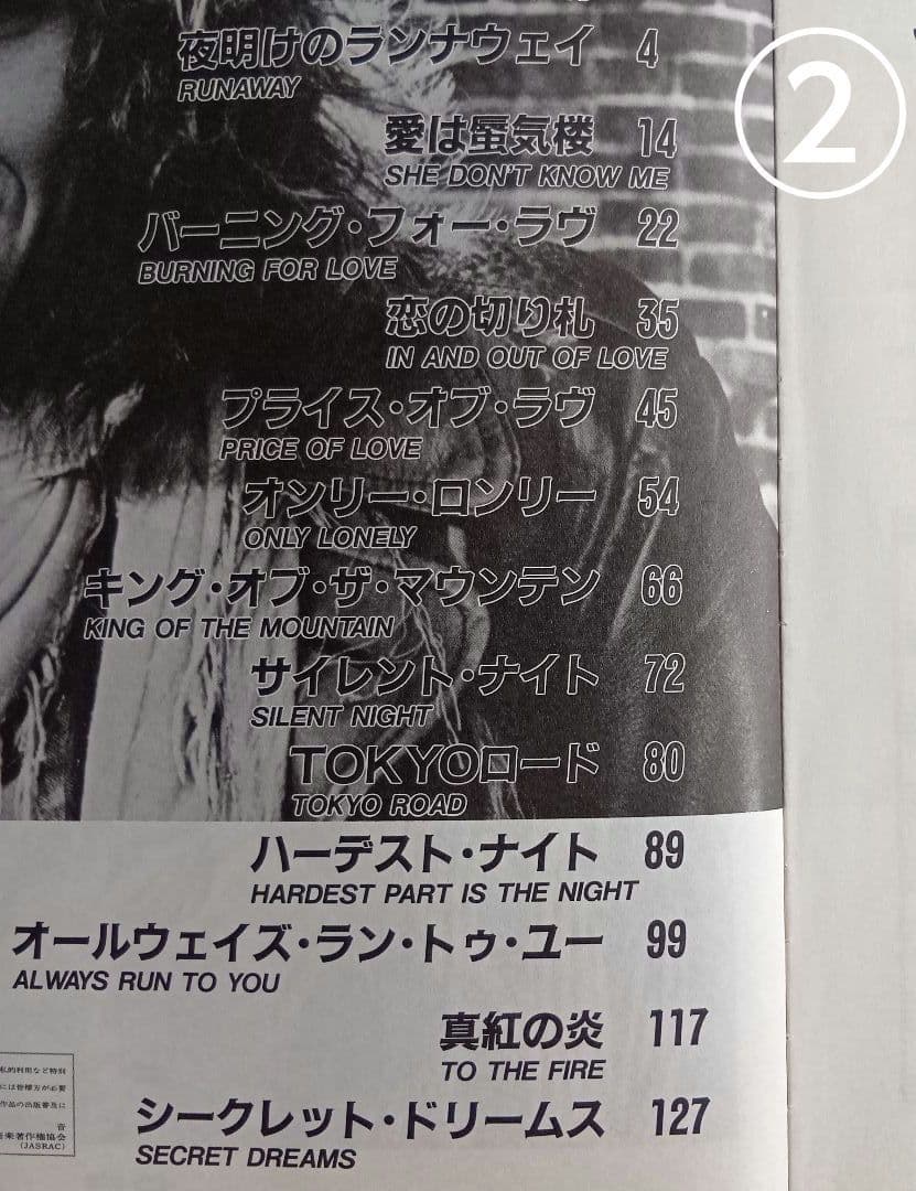 ボン・ジョヴィ 楽譜 BON JOVI スコア まとめ売り