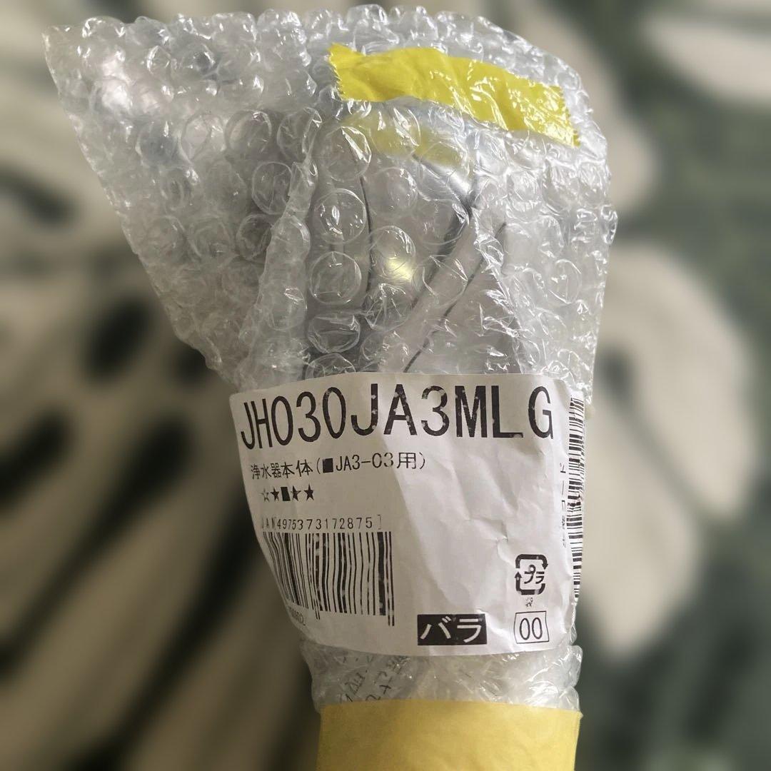 浄水器本体 JHO30JA3ML JA3-03用