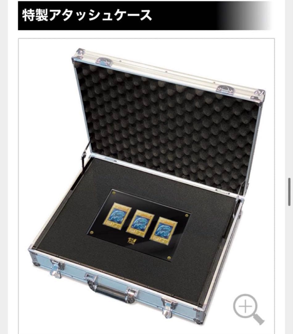 遊戯王 アルティメット海馬セット　未開封　青眼の白龍