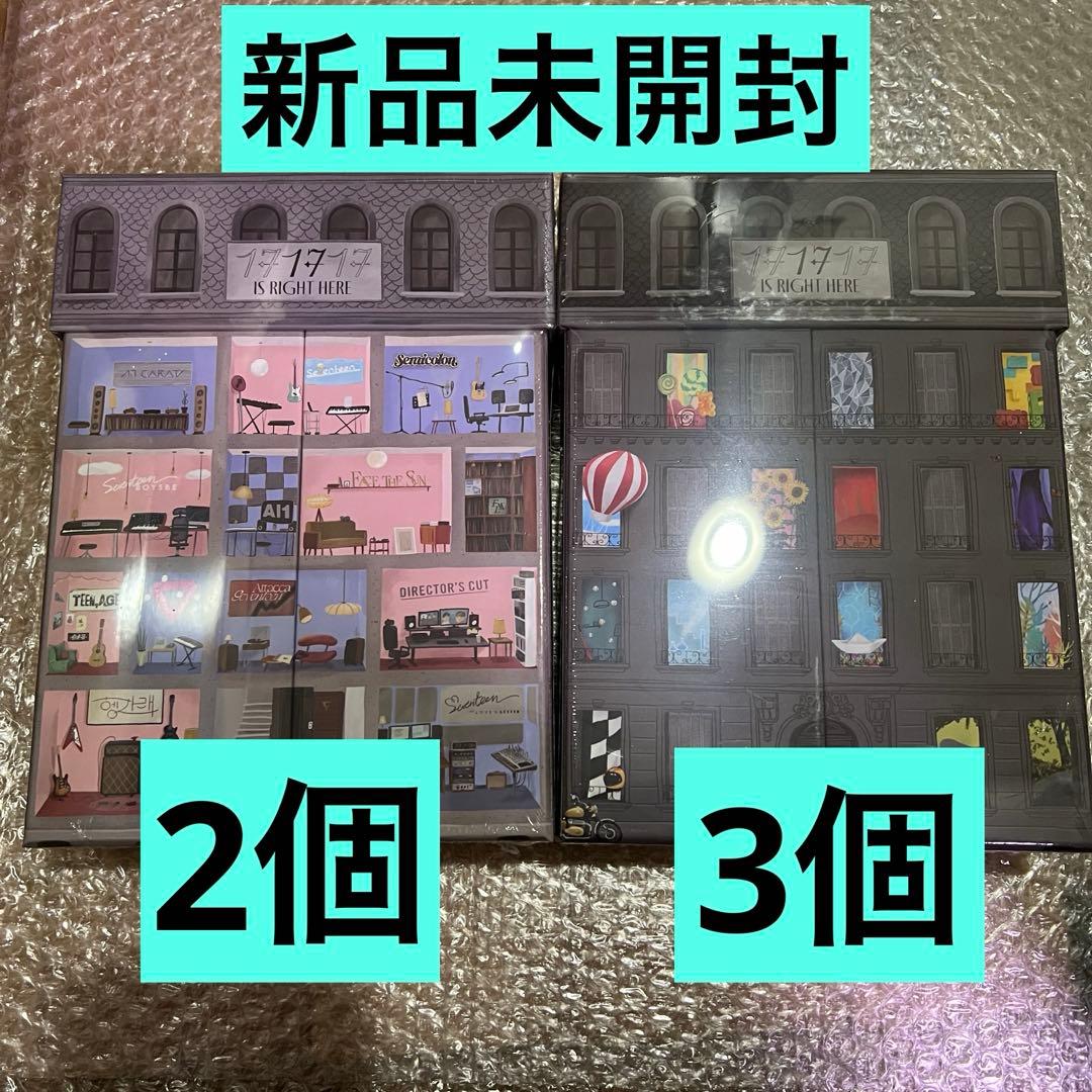 セブチ　17 IS RIGHT HERE アルバム　新品未開封　5個