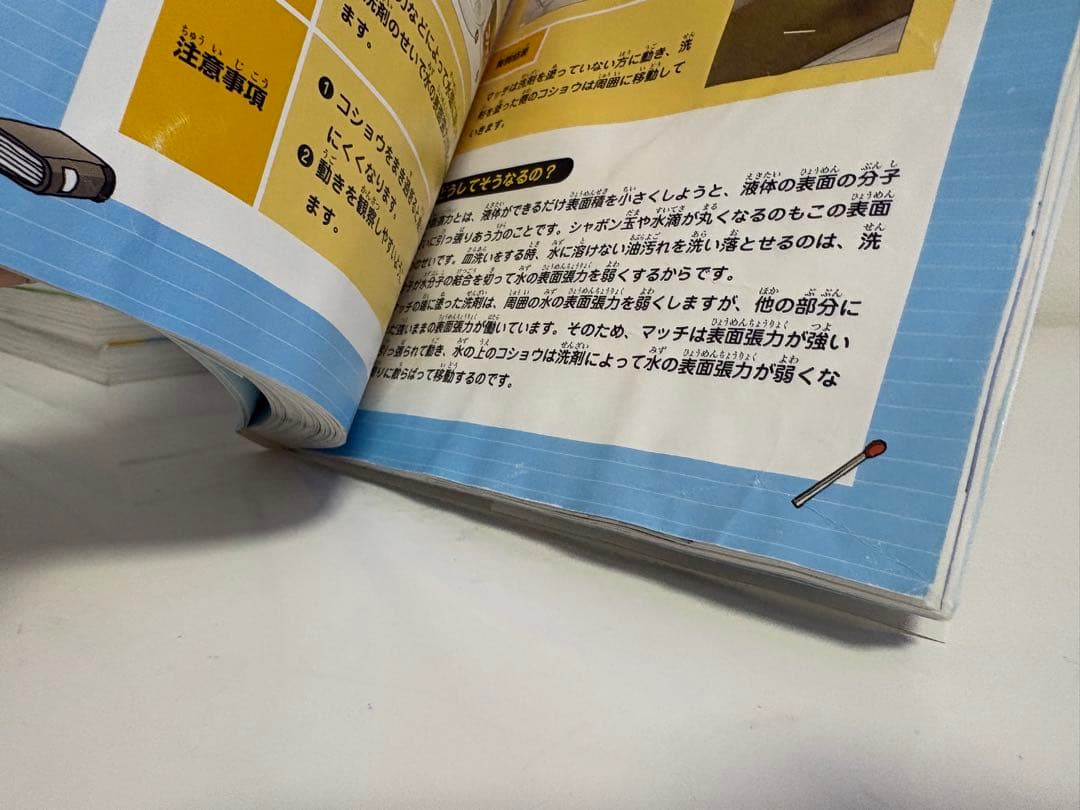 実験対決　シリーズ 　1〜36冊セット