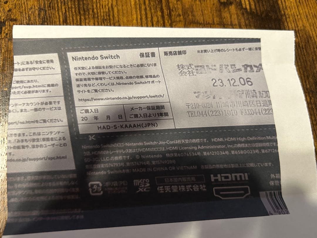 2023年 Nintendo Switch 本体のみ バッテリー強化版 オマケ付