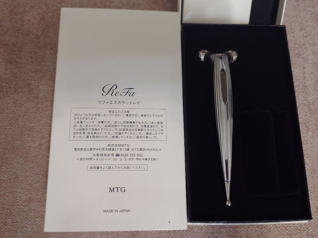 新品 ReFa S CARAT RAY リファ エス カラット レイ シルバー