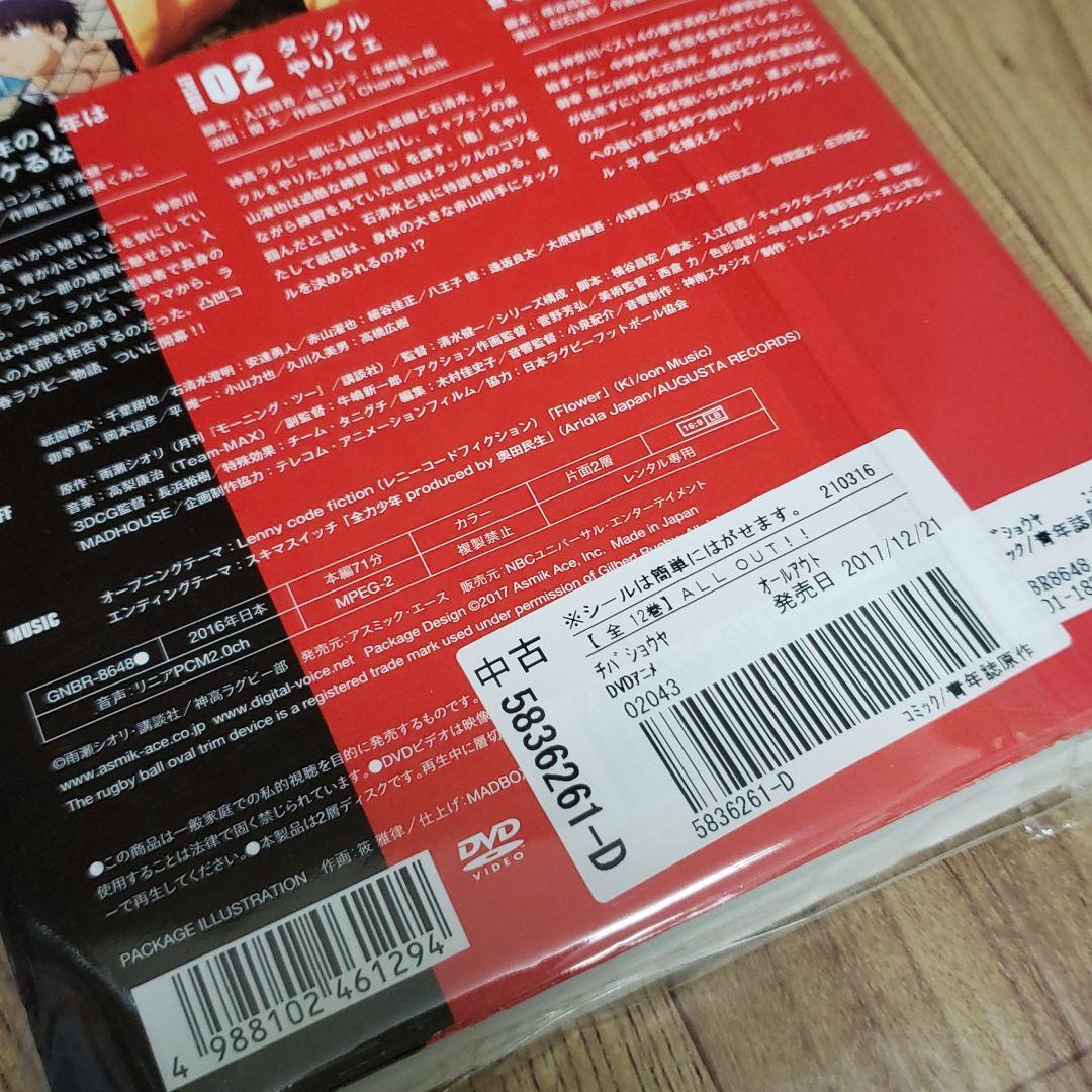 リ249♣️♠️ ALL OUT オールアウトDVD 全12巻 セット